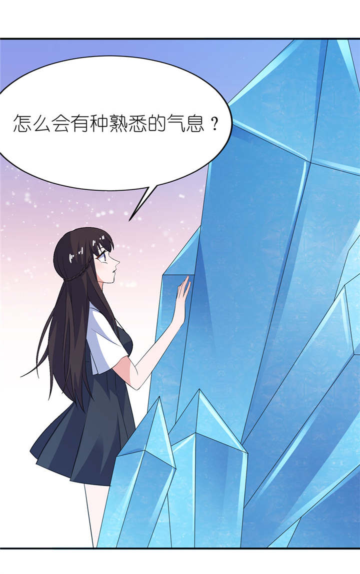 我的新郎是阎王漫画,第36章：水晶人（付费）4图
