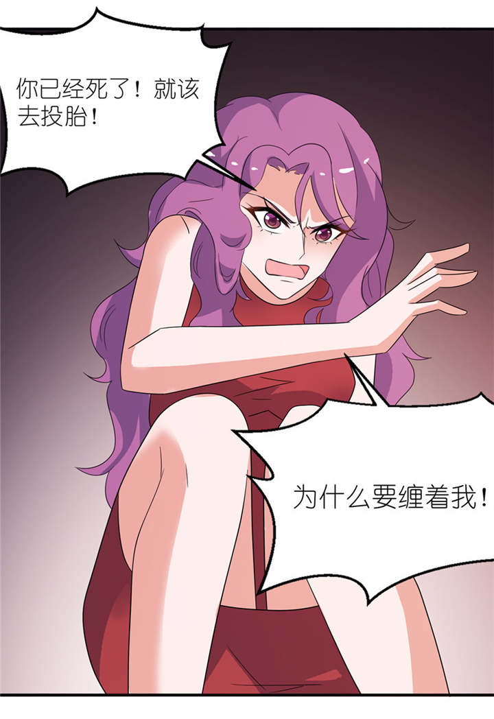 我的新郎是阎王漫画,第41章：可怜母子1图