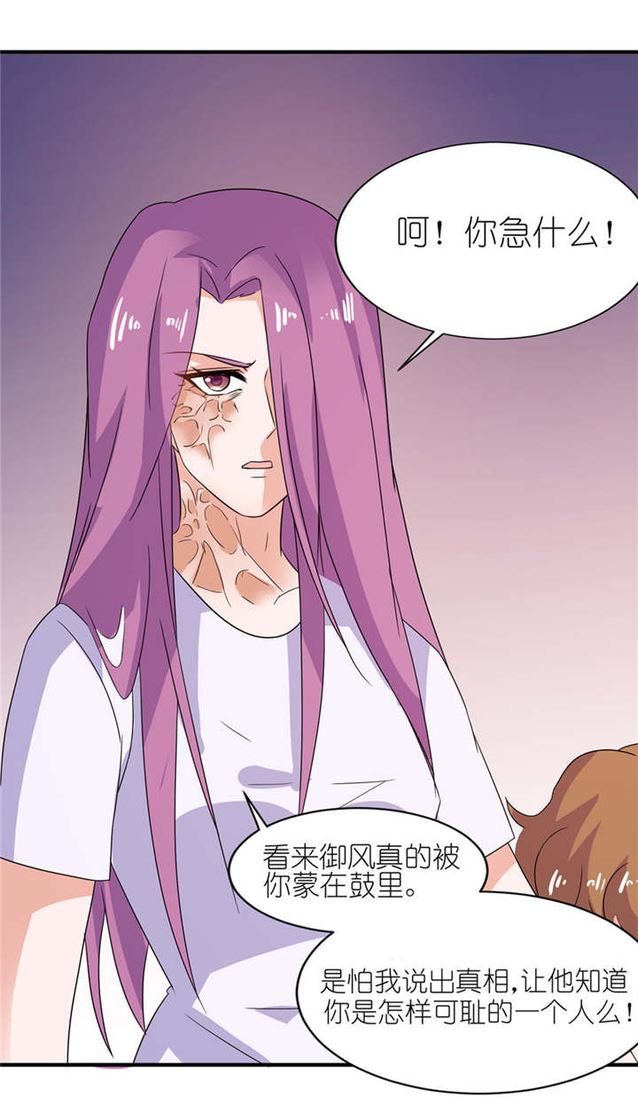 我的新郎是阎王漫画,第41章：可怜母子1图