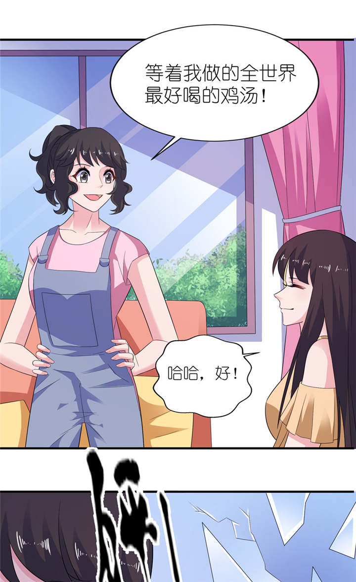 我的新郎是阎王漫画,第48章：威胁2图
