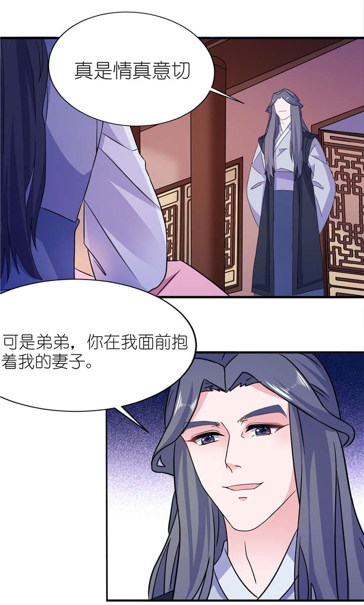 我的新郎是阎王漫画,第62章：被唤醒的记忆1图