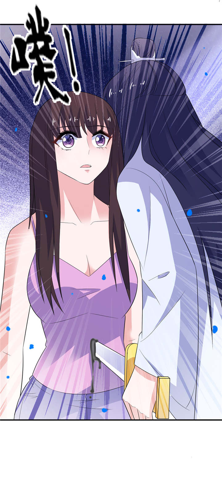 我的新郎是阎王漫画,第46章：缘定三生3图