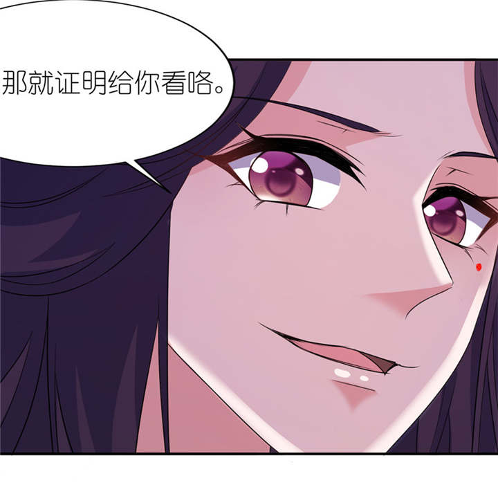我的新郎是阎王漫画,第46章：缘定三生2图
