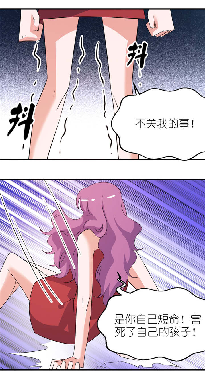 我的新郎是阎王漫画,第41章：可怜母子5图