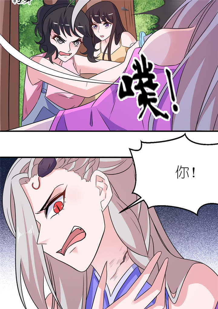 我的新郎是阎王漫画,第50章：好闺蜜4图