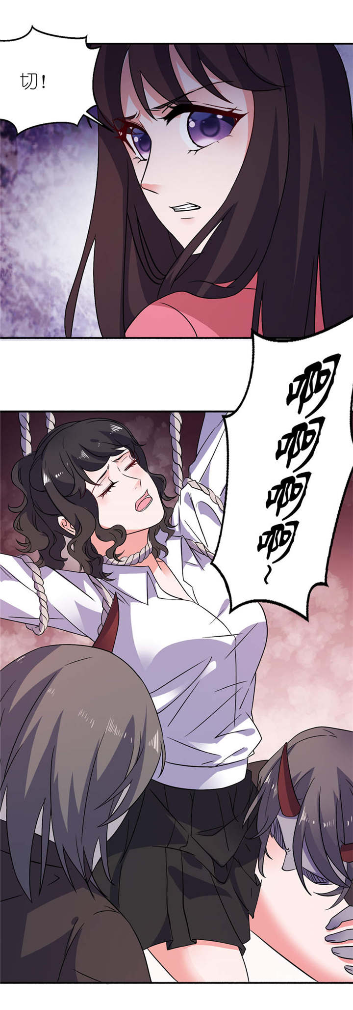 我的新郎是阎王漫画,第18章：求我4图