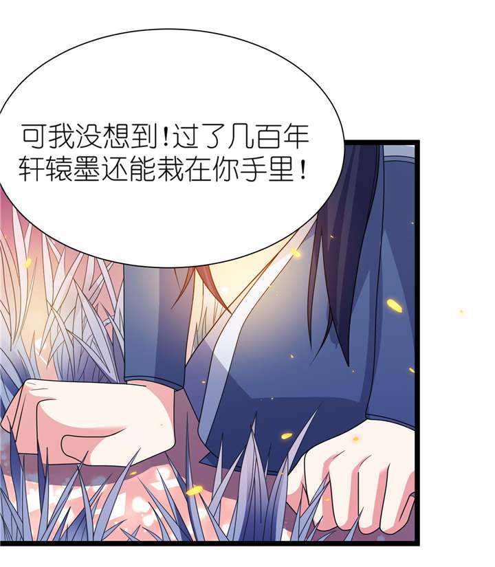 我的新郎是阎王漫画,第65章：活下去，等我！3图