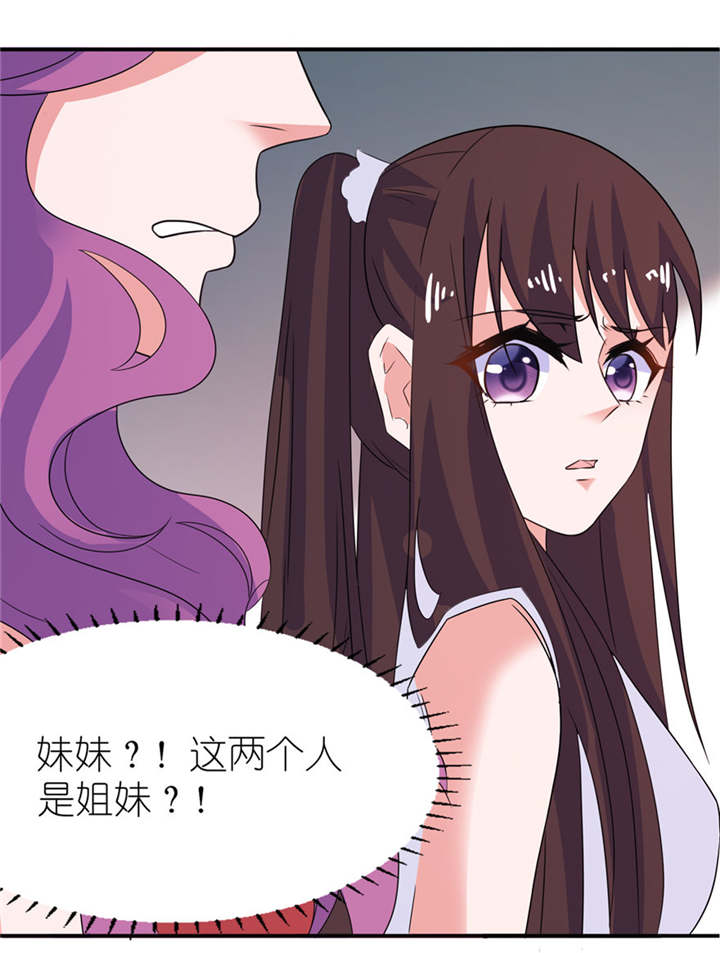 我的新郎是阎王漫画,第41章：可怜母子3图