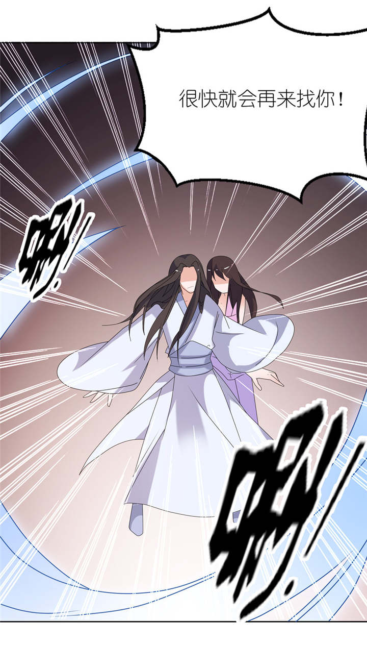 我的新郎是阎王漫画,第44章：不能跟他走1图