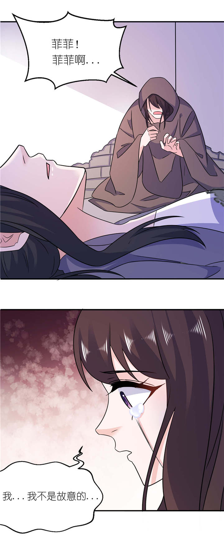 我的新郎是阎王漫画,第58章：她是你姐姐1图