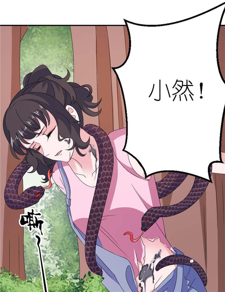 我的新郎是阎王漫画,第49章：救人5图