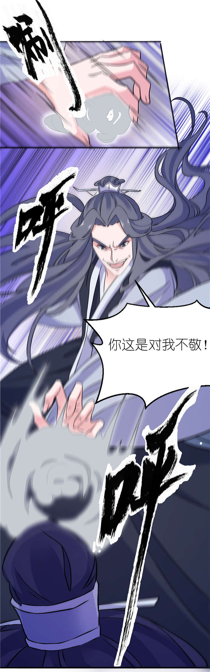 我的新郎是阎王漫画,第62章：被唤醒的记忆2图