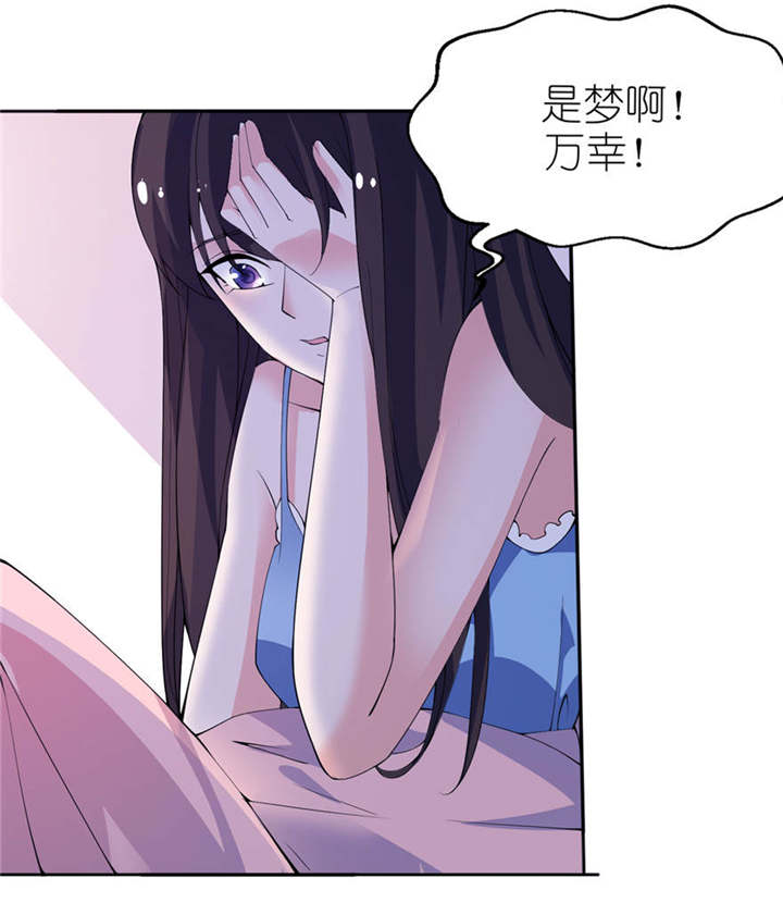 我的新郎是阎王漫画,第11章：这夜色好美1图