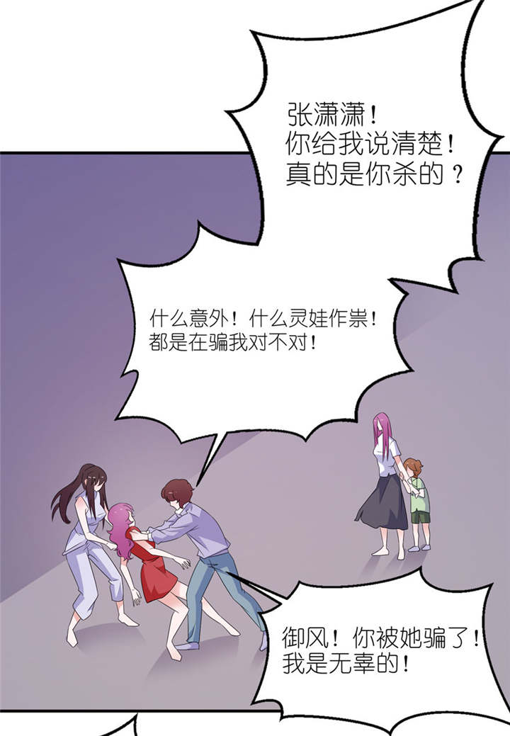 我的新郎是阎王漫画,第42章：往生花开1图