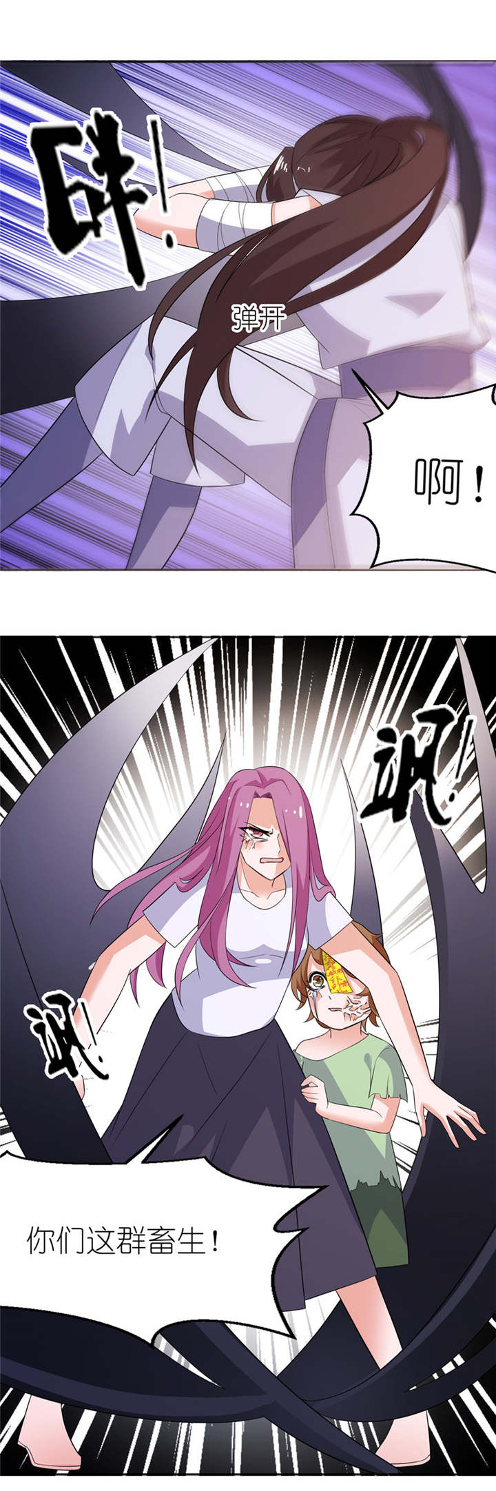 我的新郎是阎王漫画,第40章：你为什么不要我4图