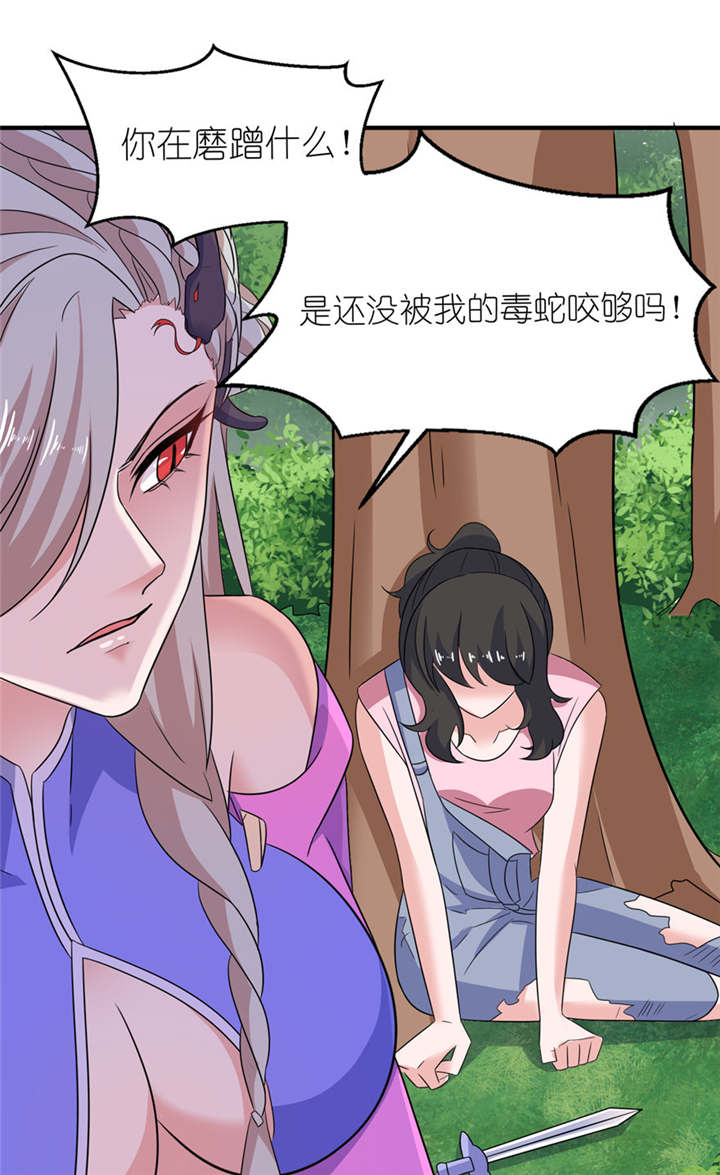 我的新郎是阎王漫画,第50章：好闺蜜1图