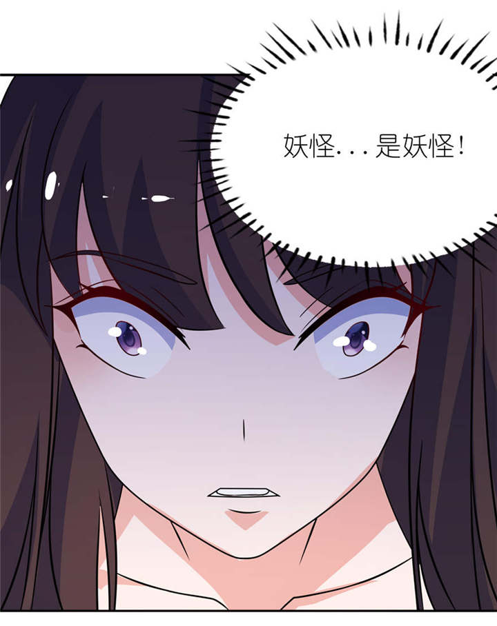 我的新郎是阎王漫画,第11章：这夜色好美2图