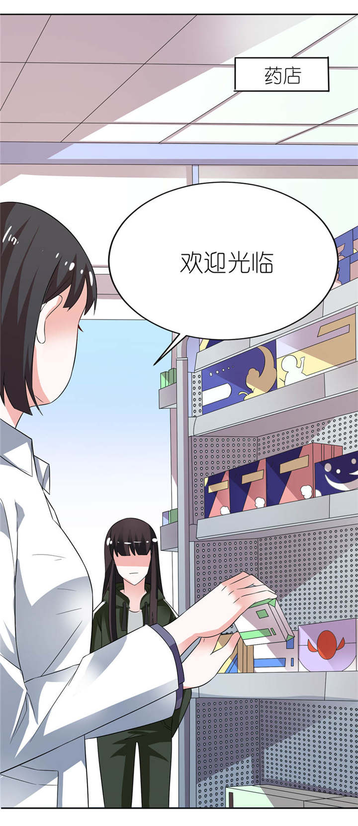 我的新郎是阎王漫画,第6章：买药2图