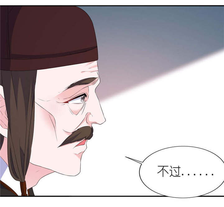 我的新郎是阎王漫画,第53章：魔界走一趟2图