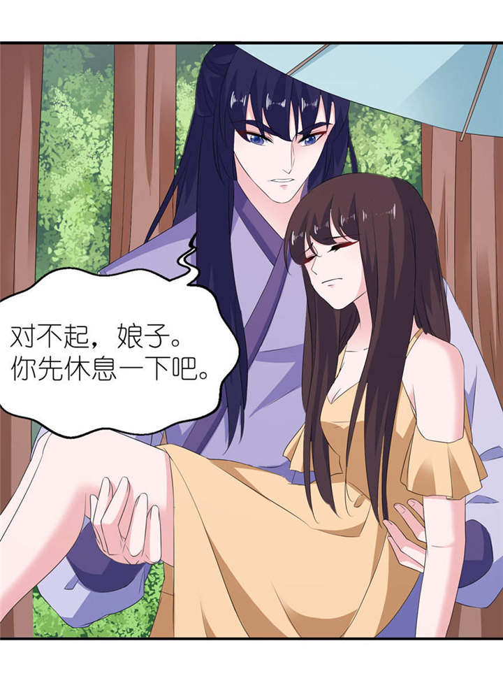 我的新郎是阎王漫画,第53章：魔界走一趟4图