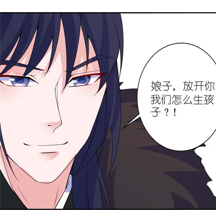 我的新郎是阎王漫画,第11章：这夜色好美2图