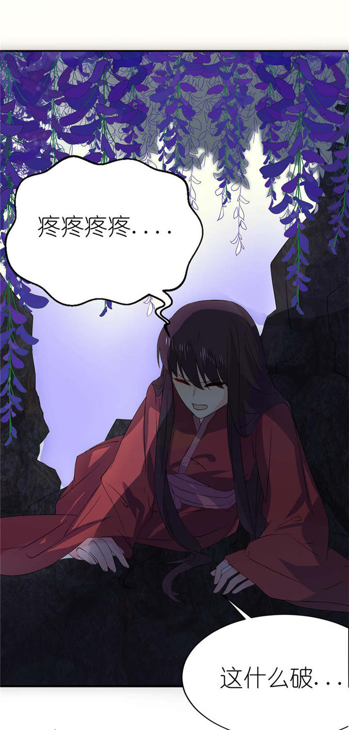 我的新郎是阎王漫画,第23章：让我等到什么时候4图