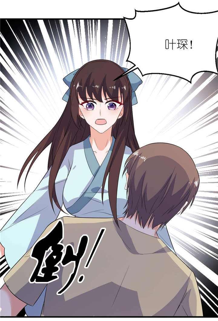 我的新郎是阎王漫画,第27章：前任3图