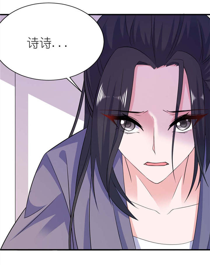 我的新郎是阎王漫画,第57章： 神社3图