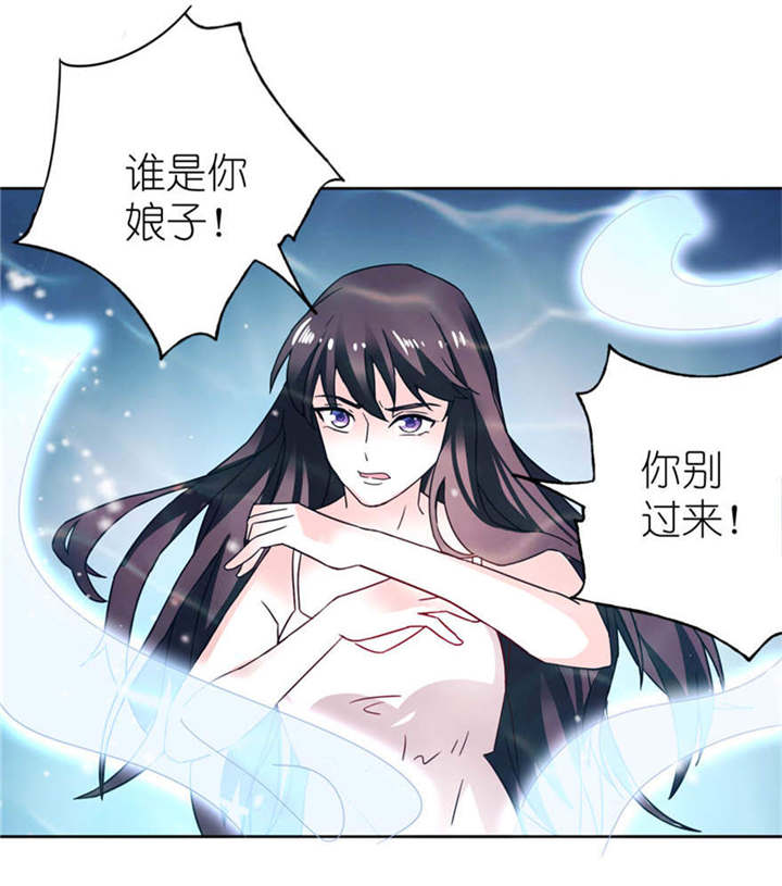 我的新郎是阎王漫画,第5章：由不得你选2图