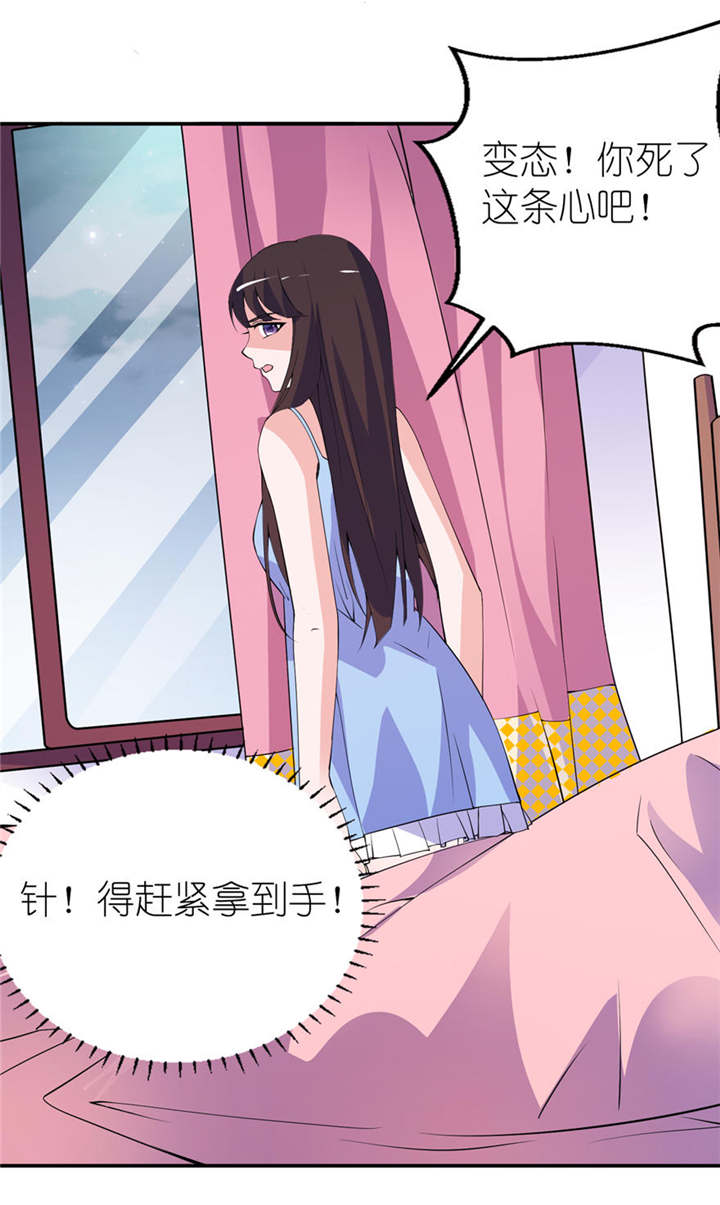 我的新郎是阎王漫画,第11章：这夜色好美3图