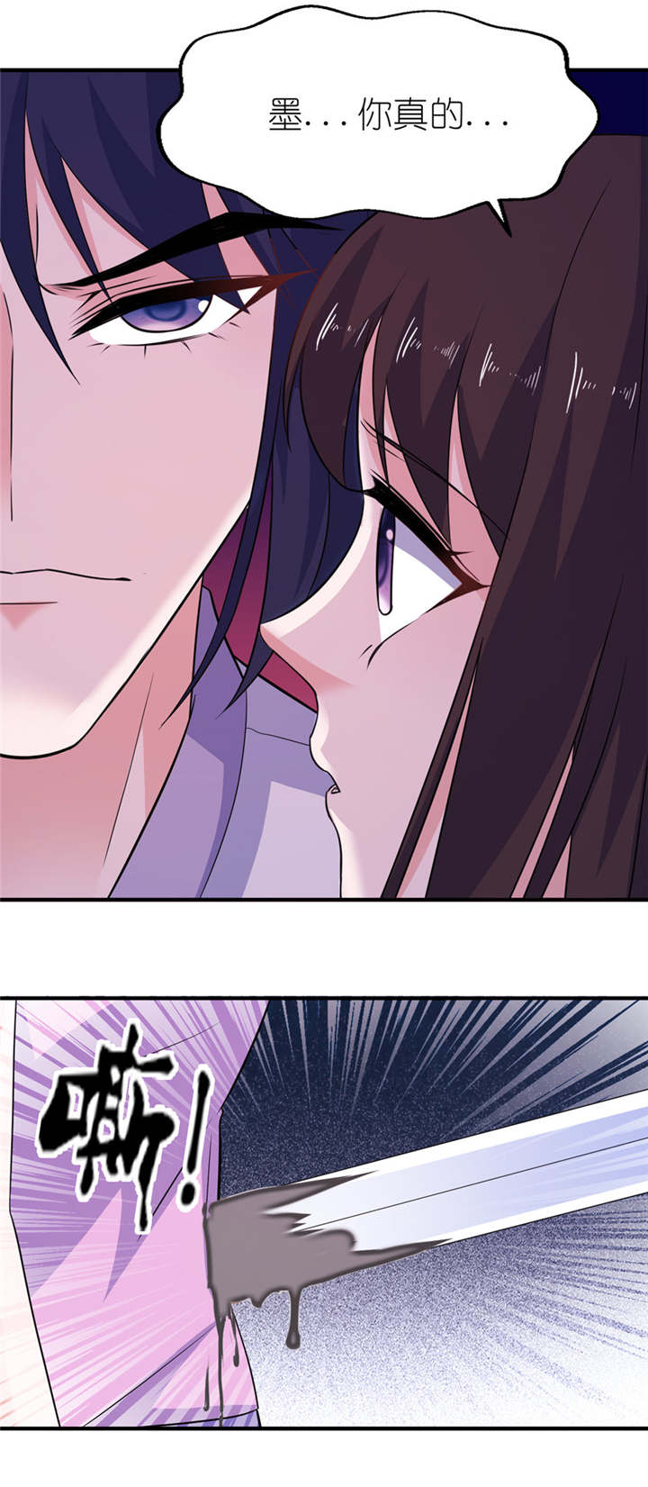 我的新郎是阎王漫画,第46章：缘定三生4图