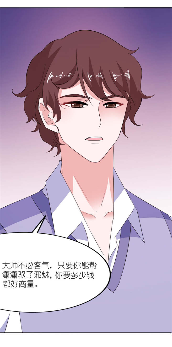 我的新郎是阎王漫画,第39章：疗伤1图
