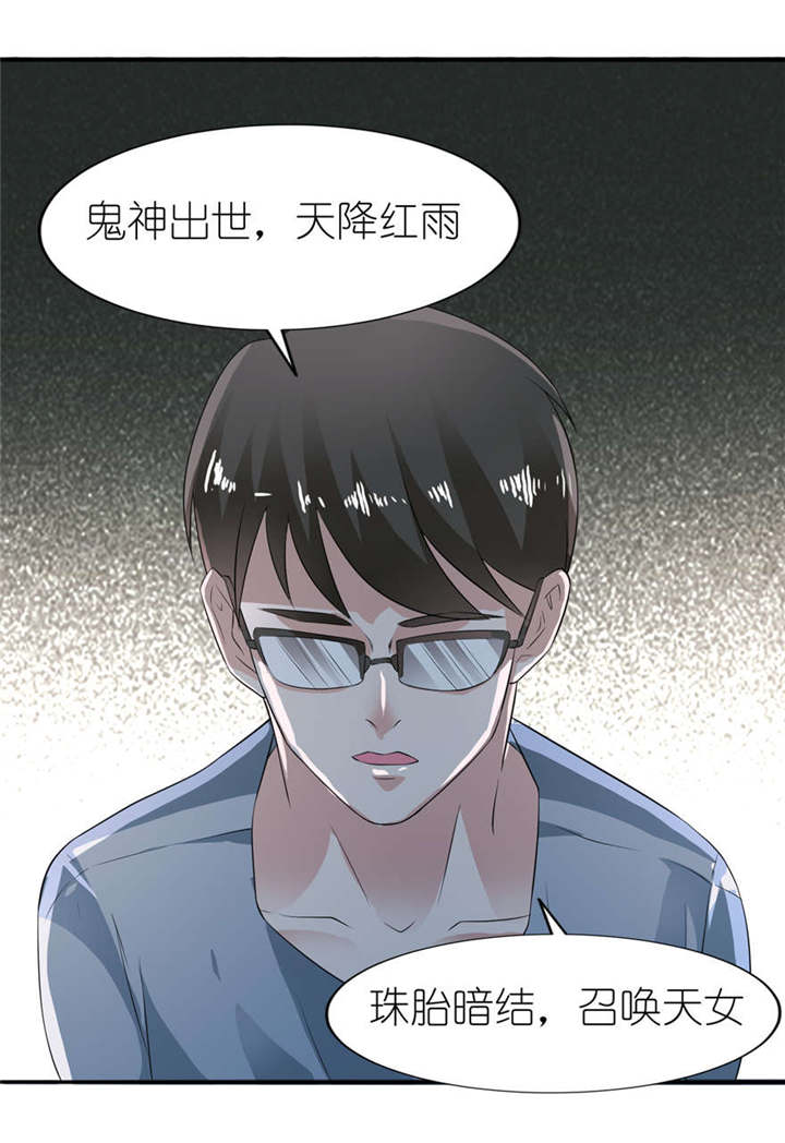 我的新郎是阎王漫画,第3章：投河4图