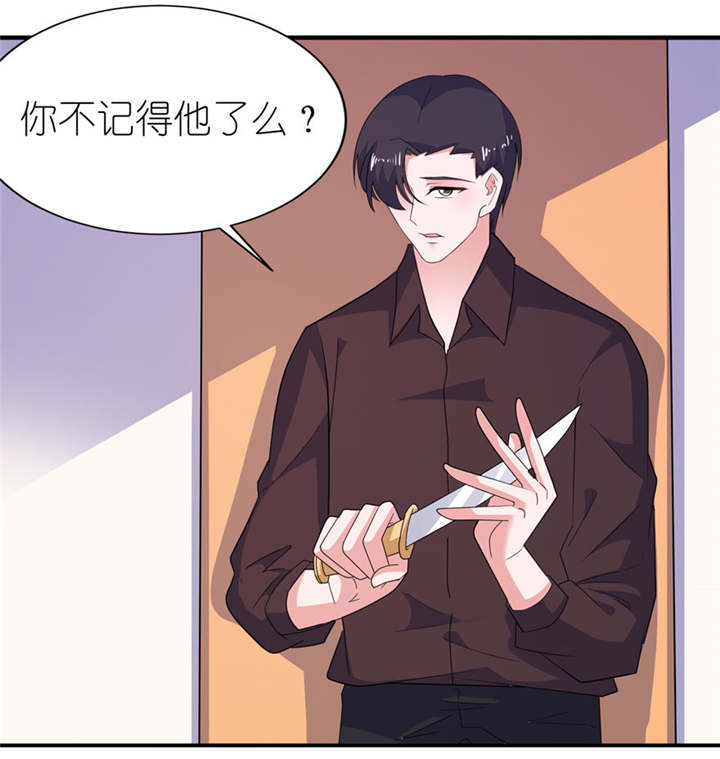 我的新郎是阎王漫画,第36章：水晶人（付费）1图