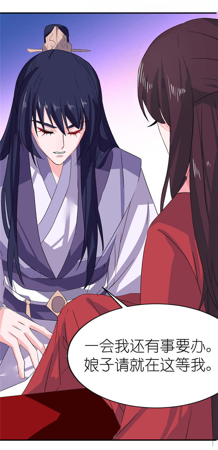 我的新郎是阎王漫画,第23章：让我等到什么时候2图