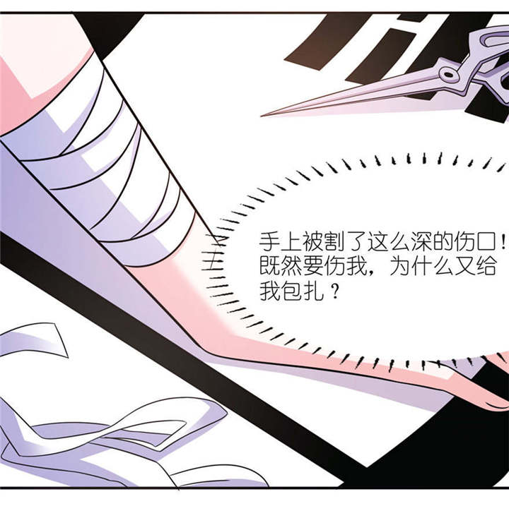 我的新郎是阎王漫画,第57章： 神社4图
