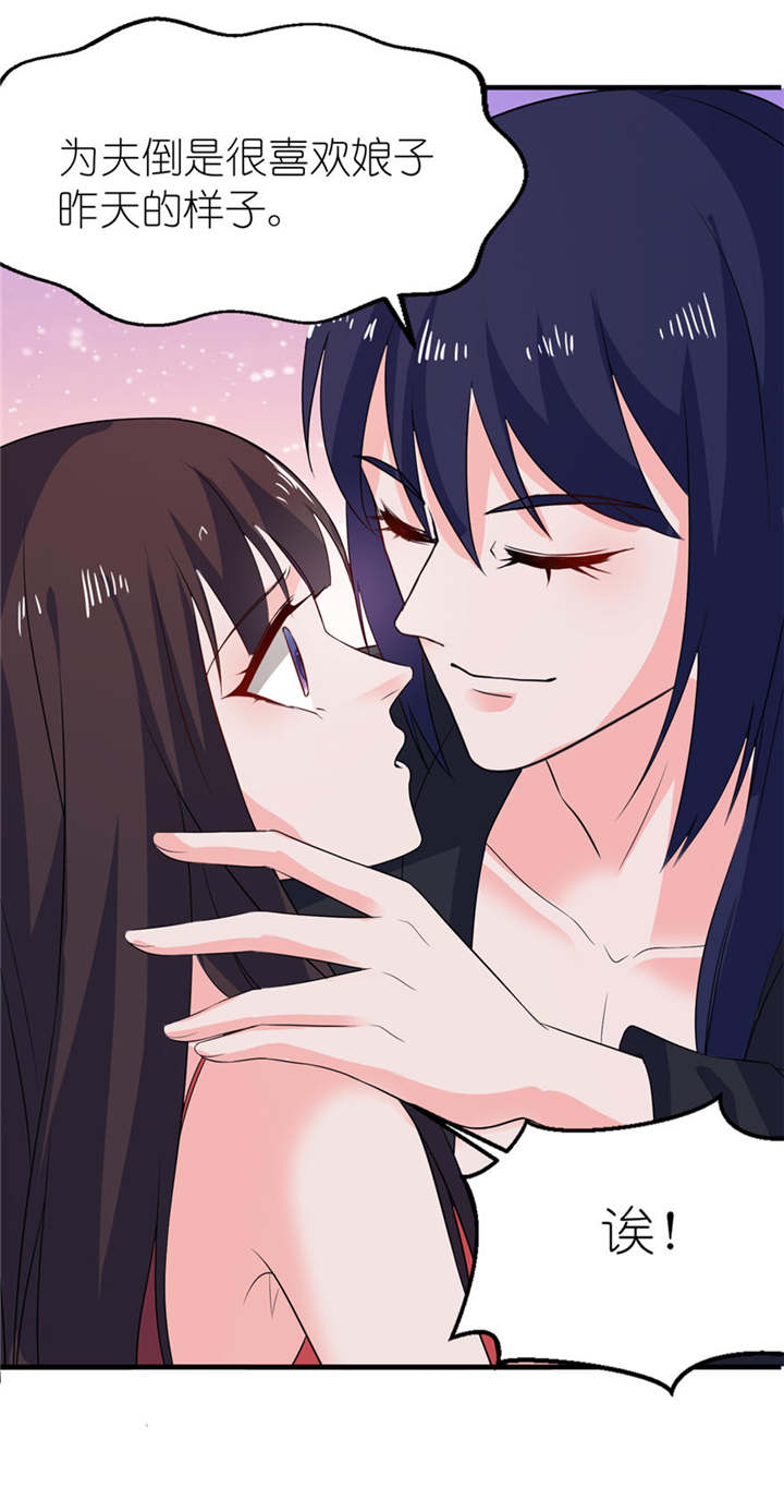 我的新郎是阎王漫画,第26章： 渣男上线3图