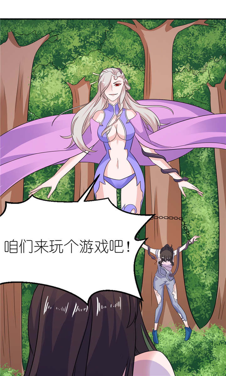 我的新郎是阎王漫画,第49章：救人2图