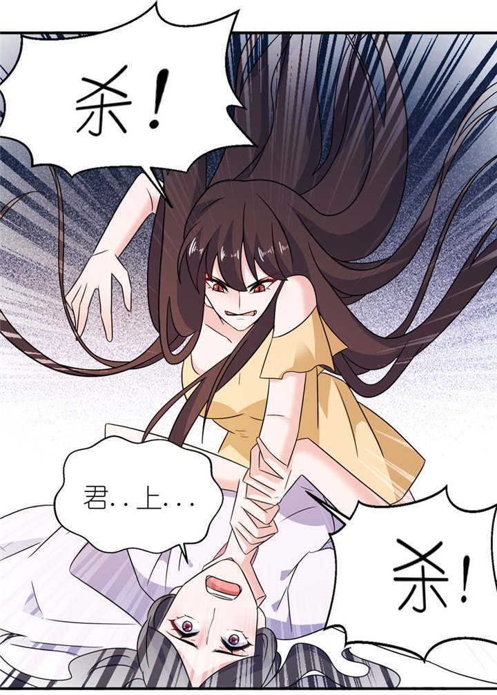 我的新郎是阎王漫画,第52章：入魔2图