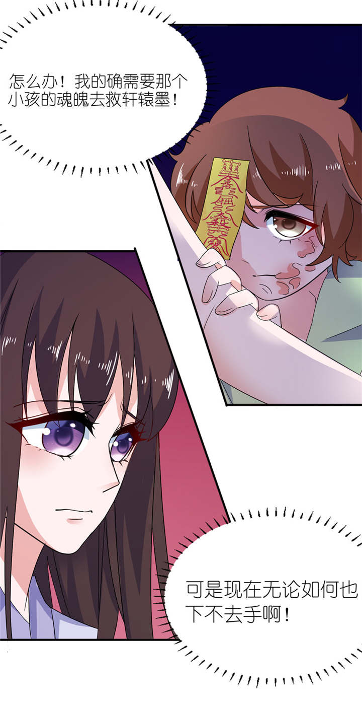 我的新郎是阎王漫画,第42章：往生花开3图