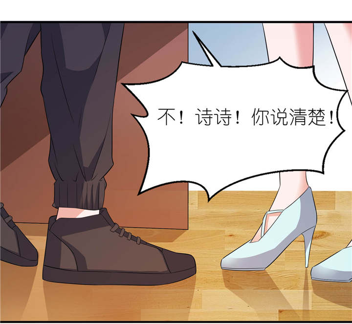我的新郎是阎王漫画,第27章：前任2图
