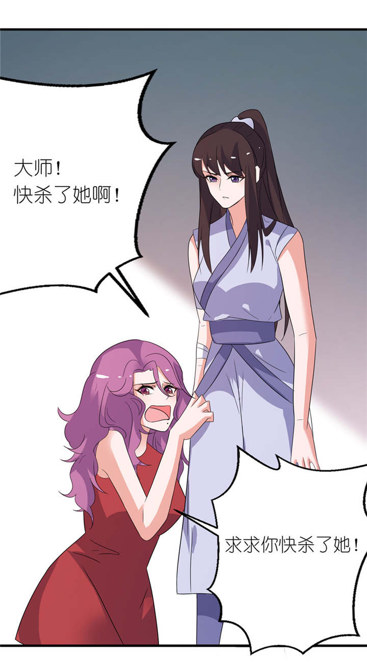 我的新郎是阎王漫画,第41章：可怜母子2图
