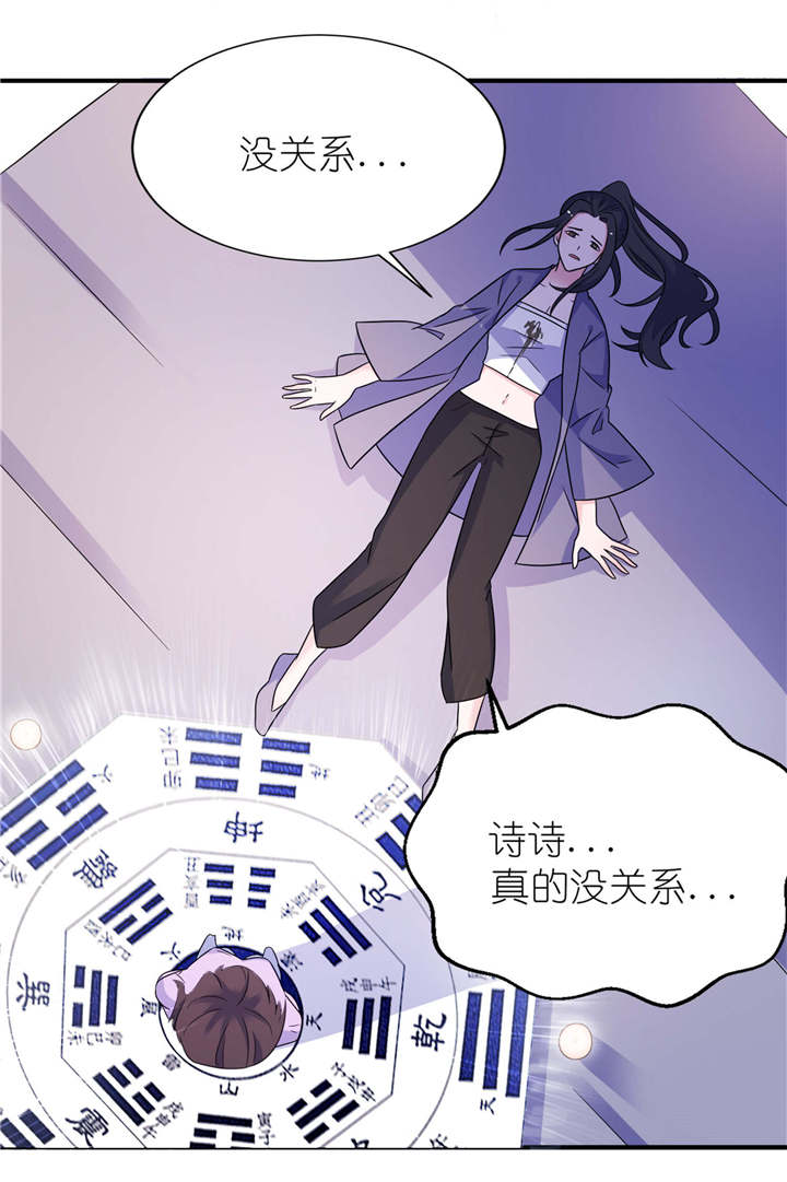 我的新郎是阎王漫画,第58章：她是你姐姐5图