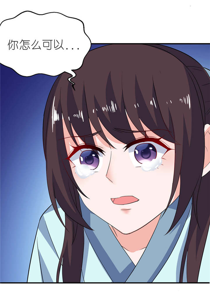 我的新郎是阎王漫画,第32章：你不要死3图