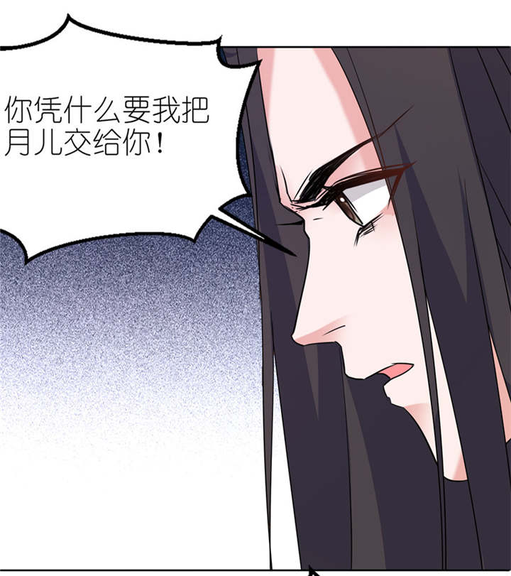 我的新郎是阎王漫画,第44章：不能跟他走5图