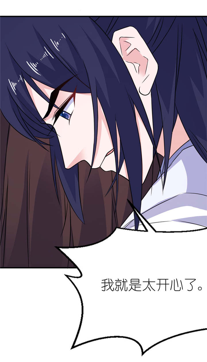 我的新郎是阎王漫画,第47章：有喜1图