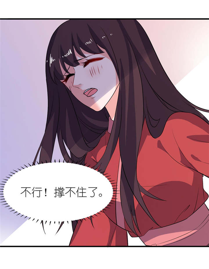 我的新郎是阎王漫画,第25章：魅欢4图