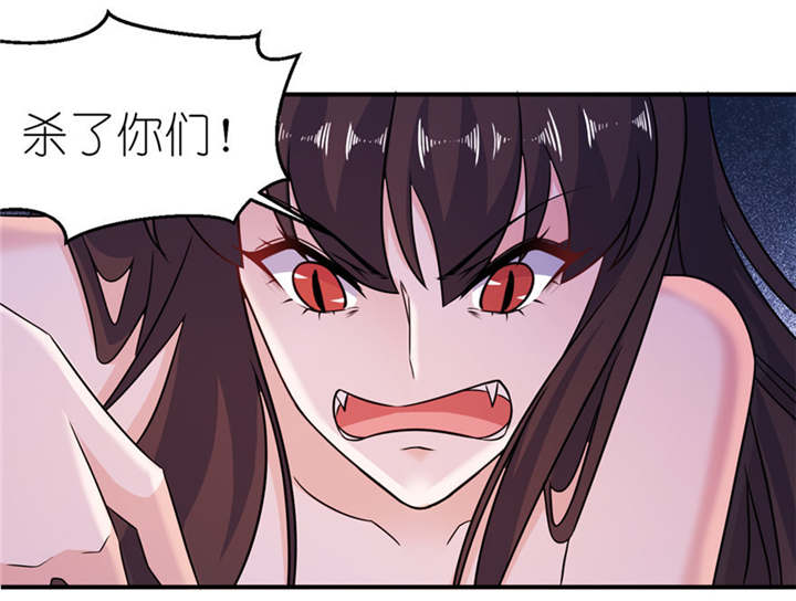 我的新郎是阎王漫画,第52章：入魔3图