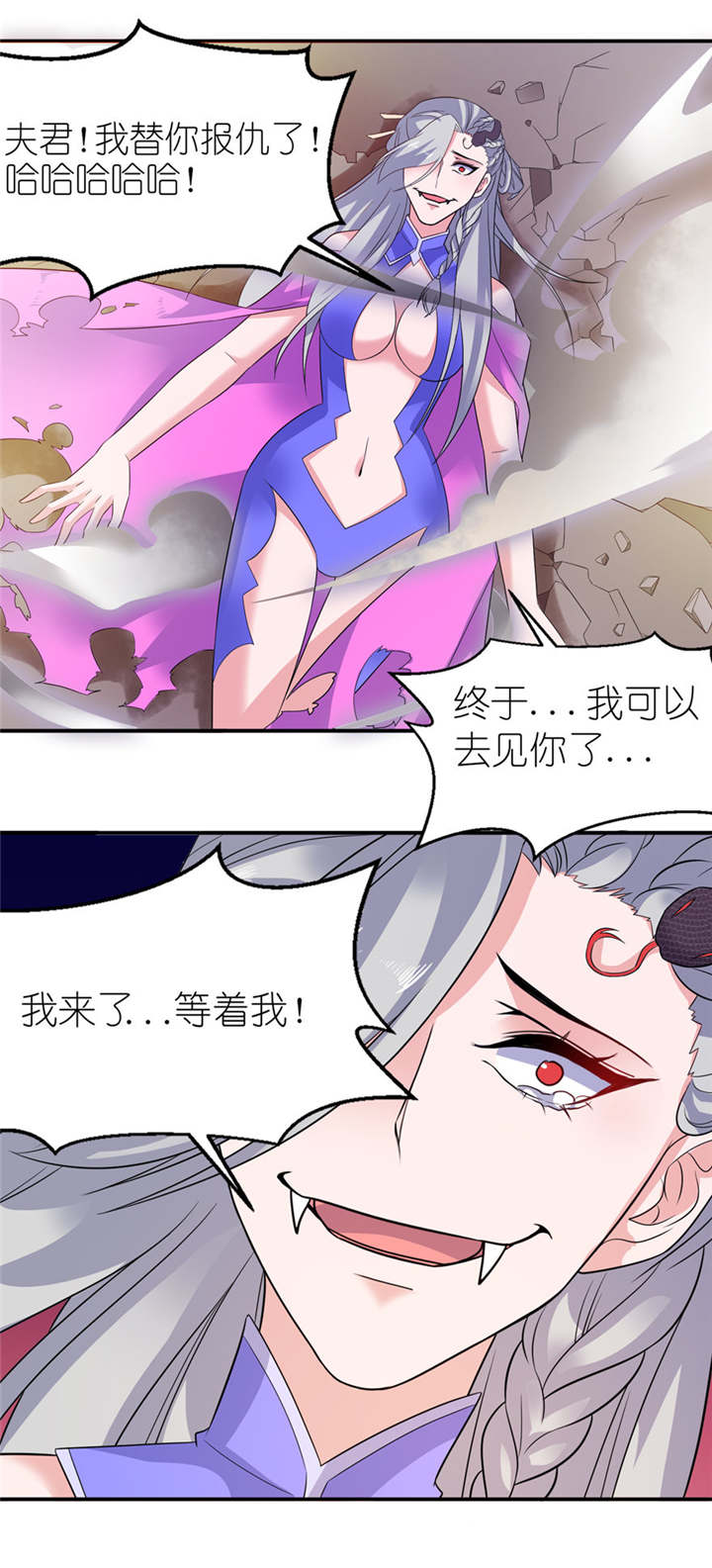 我的新郎是阎王漫画,第51章：诗诗5图