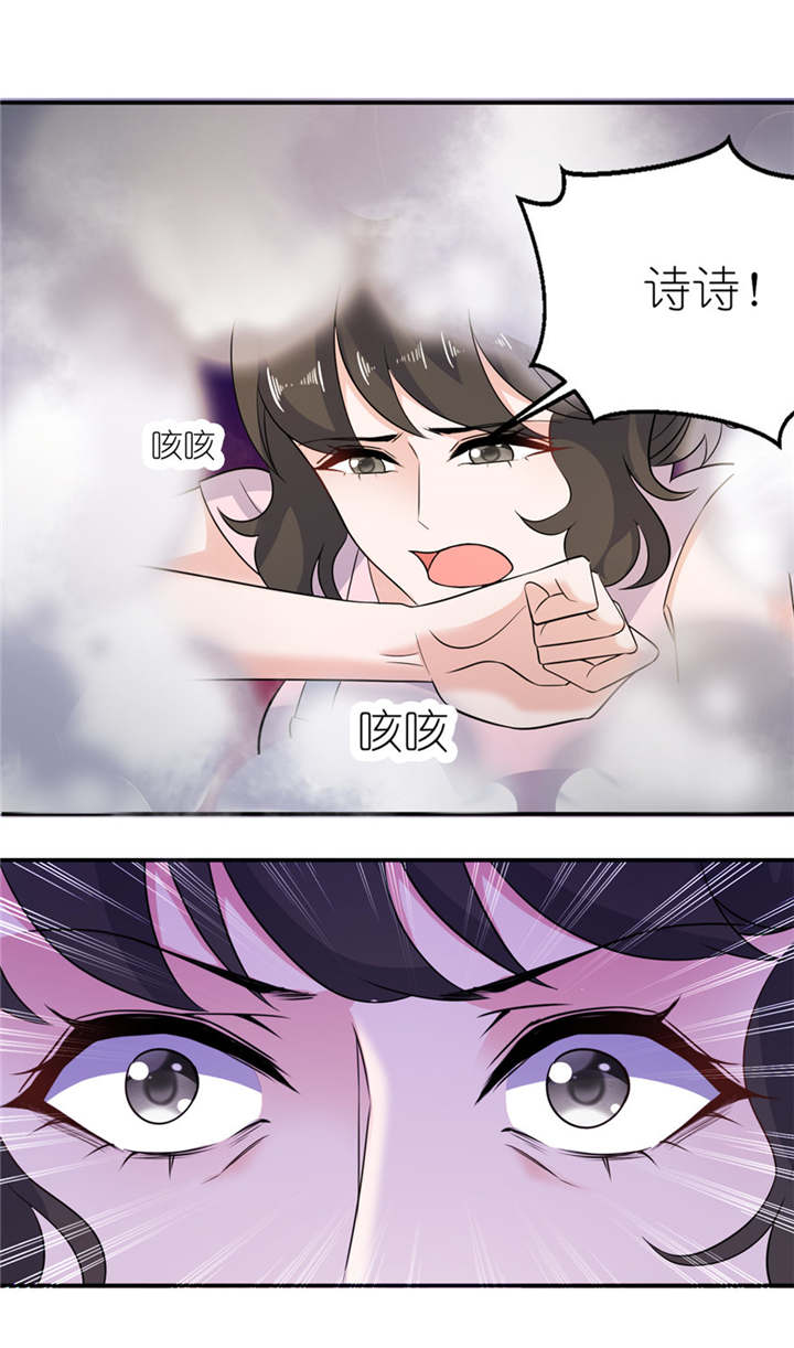 我的新郎是阎王漫画,第51章：诗诗1图